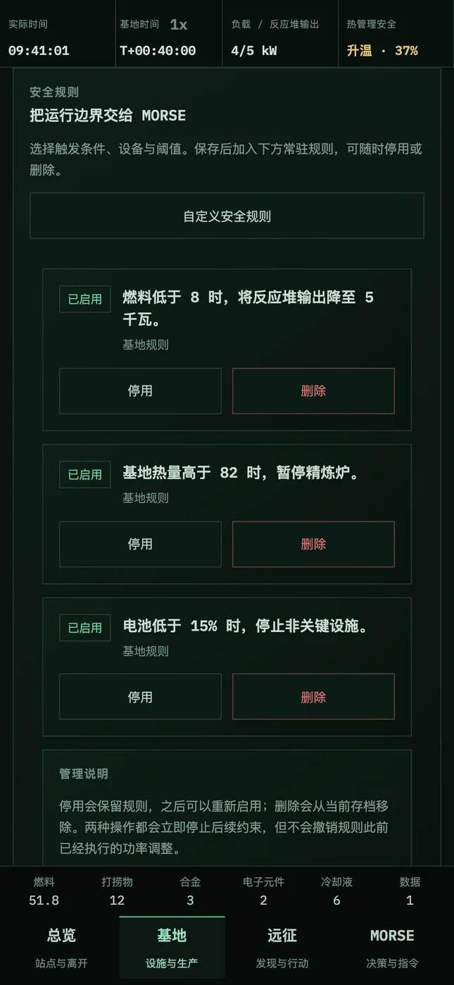 让策略在你离开后继续工作。 — 游戏界面预览