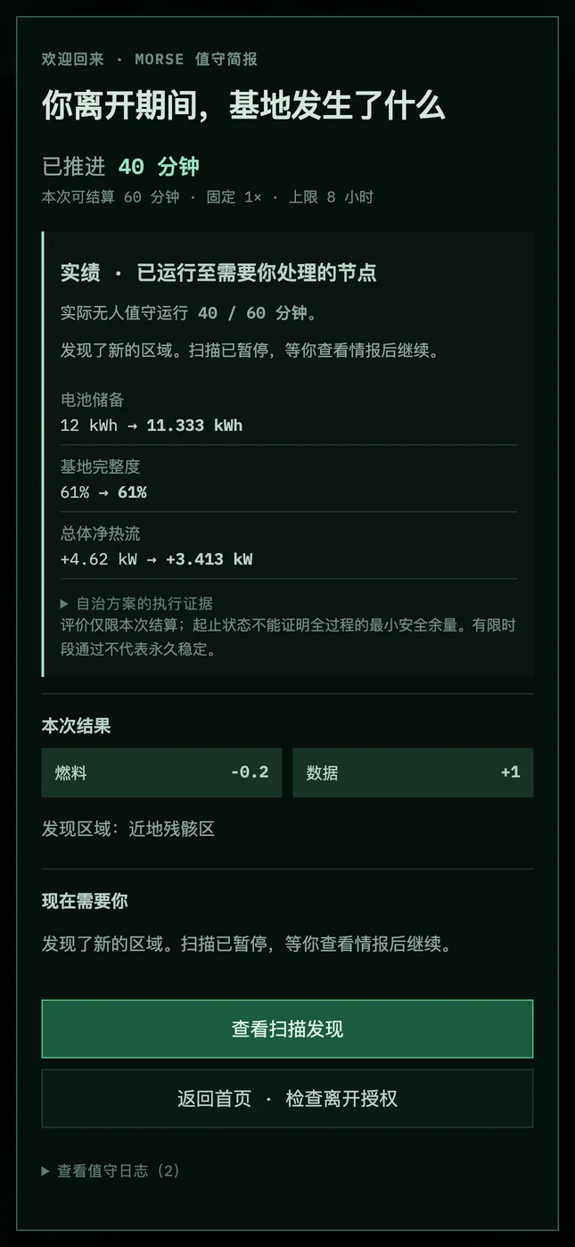 带着结果，检验你的判断。 — 游戏界面预览